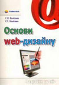 Основи Web-дизайну. розробки уроків 